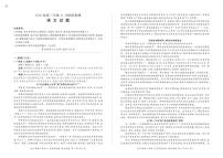 河南省百师联盟2026届高三上学期11月阶段检测试题 语文 PDF版含解析