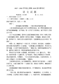 成都市第七中学2025-2026学年高一上学期11月考试语文试卷