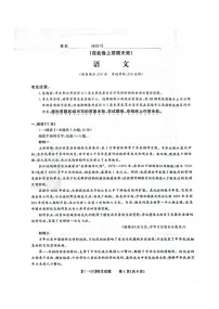 江西省九校联考2025-2026学年高三上学期11月期中考试语文试卷