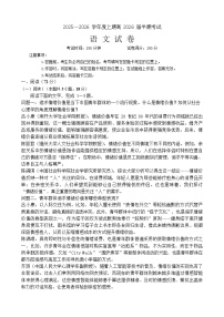 成都市第七中学2025-2026学年高三上学期11月考试语文试卷