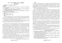 广东衡水金卷·2025-2026学年度高二上学期11月份联考语文