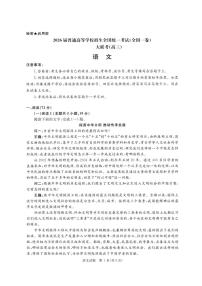 河南省青桐鸣大联考2025-2026学年高三上学期11月月考语文试卷（含答案）