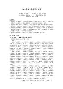 2026届江西省名校高三上学期期中联考语文试题