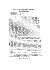 江苏省宿迁市沭阳县2025-2026学年高一上学期期中测试语文试题