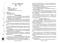 河北省保定市2025-2026学年高一上学期期中考试六校联考语文试题