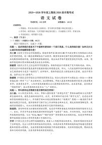 四川省成都市第七中学2025-2026学年高三上学期11月期中考试语文试题