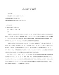 新疆2025-2026学年高二上学期11月期中考试语文试卷