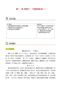 高考语文【一轮复习】精品复习讲义练习 (3)