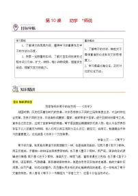 高考语文【一轮复习】精品复习讲义练习 (6)