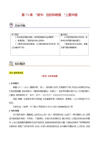 高考语文【一轮复习】精品复习讲义练习 (4)