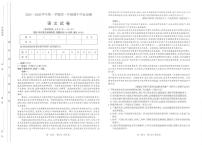 语文-山西省太原市2025-2026学年高一第一学期期中学业诊断试题及答案