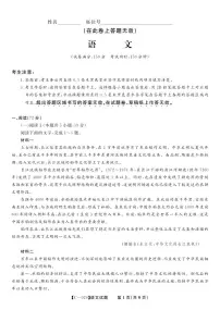 江西省九江市十一校2026届高三年级上学期11月期中第一次联考语文试题及答案