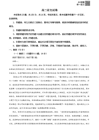 黑龙江省绥化市新时代高中教育联合体2025-2026学年高二上学期期中联考语文试卷（Word版附解析）