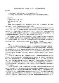 浙江省温州市普通高中2026届高三上学期11月第一次适应性考试语文试题（含答案）
