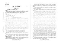 山东省德州市2025-2026学年高一上学期期中考试语文试题
