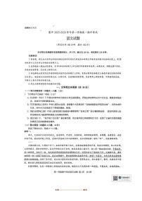 福建省厦门市外国语学校2025～2026学年高一上期中语文试卷(无答案)