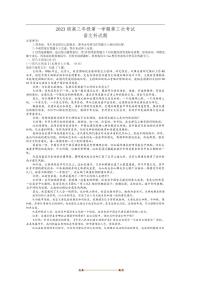 海南省海口市龙华区海南华侨中学2025～2026学年高三上期中语文试卷(含答案)