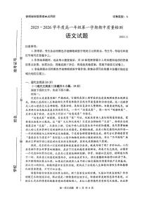 山东省枣庄市第三中学2025-2026学年高一上学期期中质量检测语文试题