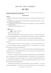 湖北省圆创联盟2025-2026学年高二上学期11月期中考试语文试卷