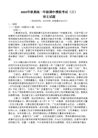 河南省南阳市方城县第一高级中学2025-2026学年高一上学期11月期中考试语文试卷