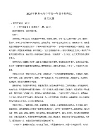 重庆市长寿中学校2025-2026学年高一上学期11月期中考试语文试卷