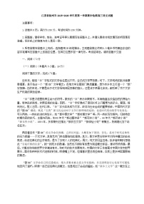江苏省扬州市2025-2026学年高三上学期11月期中考试语文试卷