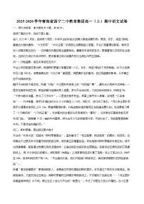 2025-2026学年青海省西宁二中教育集团高一（上）期中语文试卷-自定义类型