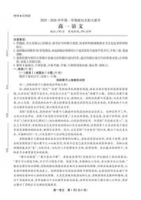 安徽省鼎尖名校大联考2025-2026学年上学期高一11月期中考试语文试题