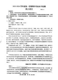 山东省青岛市2025~2026学年高三年级上学期期中检测语文试题