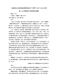 云南省红河哈尼族彝族自治州个旧市2025-2026学年高一上学期期中考试语文试题（学生版）