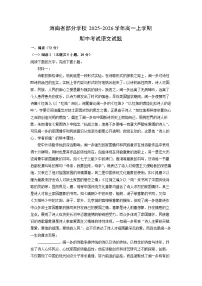 海南省部分学校2025-2026学年高一上学期期中考试语文试题（学生版）
