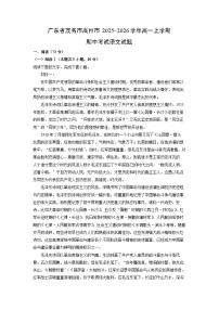 广东省茂名市高州市2025-2026学年高一上学期期中考试语文试题（学生版）