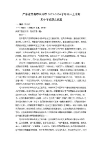 广东省茂名市高州市2025-2026学年高一上学期期中考试语文试题（学生版）