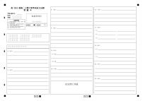 重庆市万州二中2025-2026学年高二上学期期中考试语文试题（Word版附答案）