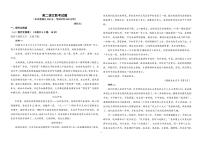 山东省德州市九校2025-2026学年高二上学期联考语文试卷（含答案）