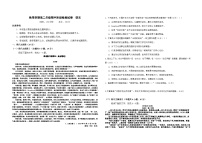 陕西省安康市2025-2026学年高二上学期期中语文测试卷