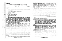 内蒙古赤峰市2025-2026学年高三上学期第一次统一检测语文试卷（PDF版附答案）