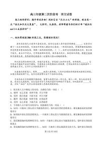 天津市静海区第四中学2025-2026学年高三上学期期中考试语文试卷