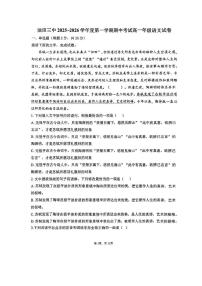 天津市滨海油田三中2025—2026学年高一上学期期中考试语文试卷