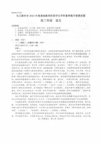 内蒙古自治区乌兰察布市2025-2026学年高二上学期11月期中考试语文试题