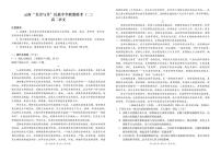 云南省“美美与共”民族中学联盟2025-2026学年高二上学期联考（二）语文试题（月考）