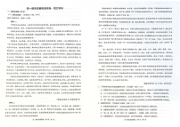 江苏省镇江市丹阳市2023-2024学年高一上学期期末考试语文试卷