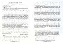 江苏省镇江市丹阳市2023-2024学年高一上学期期末考试语文试卷