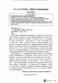 江苏省南通市海安市2024-2025学年高二上学期11月期中考试语文试题