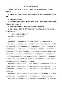 黑龙江省新时代高中教育联合体2025-2026学年高三上学期期中联考巩固卷（一）语文试题（含答案及解析）