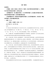 湖北省孝感市楚天协作体2025-2026学年高一上学期11月期中考试语文试题（含答案及解析）