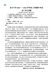 内蒙古巴彦淖尔市杭锦后旗奋斗中学2025-2026学年高二上学期期中考试语文试题（含答案）