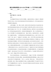 2025-2026学年湖北省圆创联盟高三11月月考语文试题（无答案）