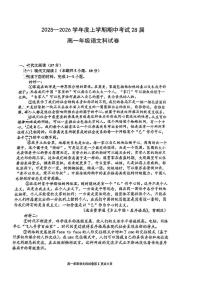 辽宁省鞍山市第一中学2025-2026学年高一上学期期中考试语文试卷