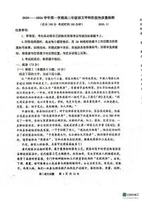 山东省滨州市惠民县2025-2026学年高二上学期期中考试语文试题